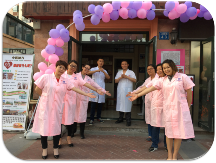 中醫秘方館（海門店）開業大促