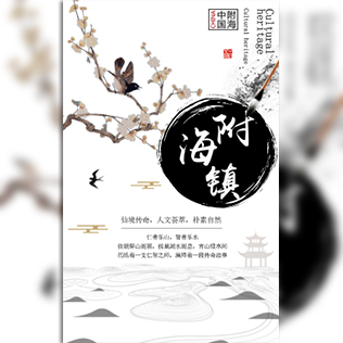 政府城鎮(zhèn)發(fā)展旅游