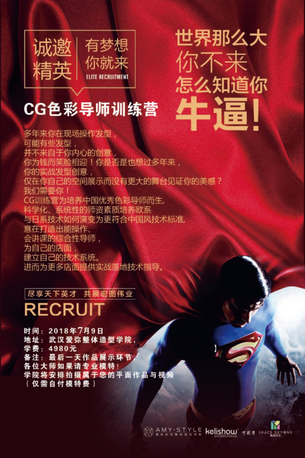 可莉秀色彩導(dǎo)師訓(xùn)練營