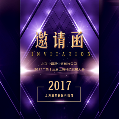 2018蘇州纖蔻千萬財富裂變分享會