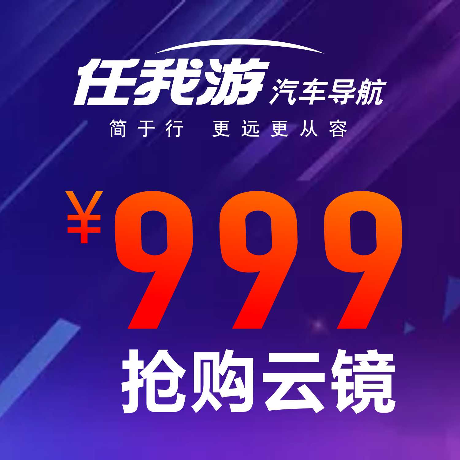 「宇航汽車音響」2018搶購(gòu)節(jié)|999元搶購(gòu)流媒體智能后視鏡