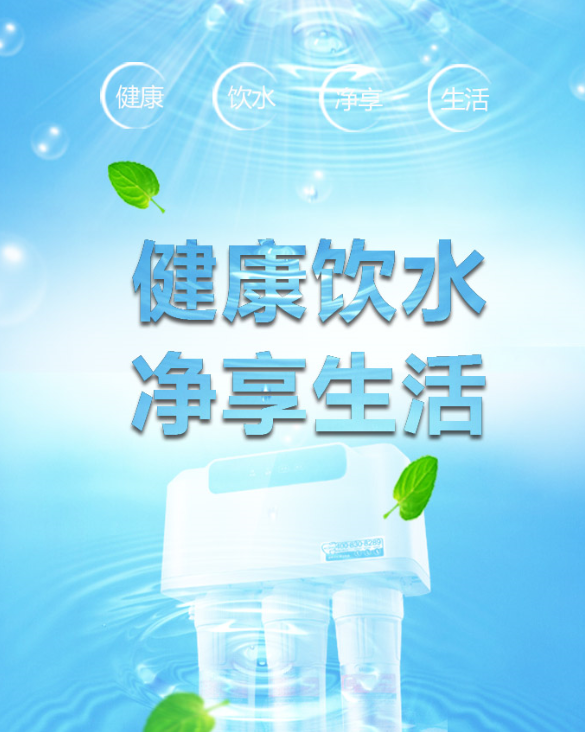 美的凈水機