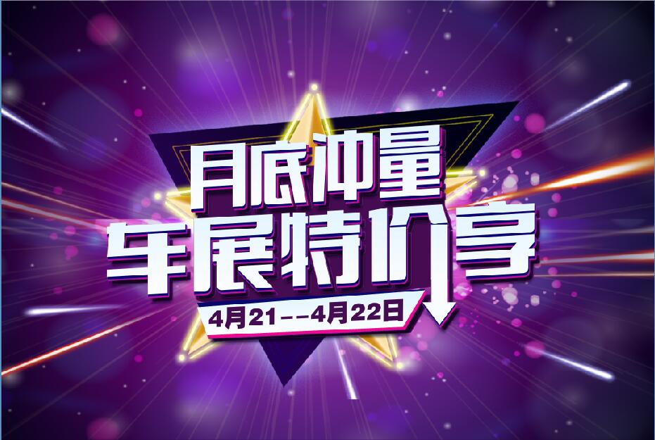 2018安徽巢湖，車展來啦