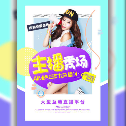 新媒體網(wǎng)紅明星個人IP打造計(jì)劃