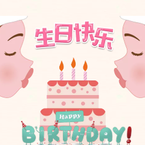 迪柯尼11月寶貝生日快樂