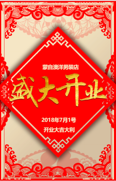 滴~滴滴！七彩云南，我們相遇在蒙自澳洋男裝