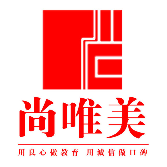 兰州尚唯美艺术培训中心