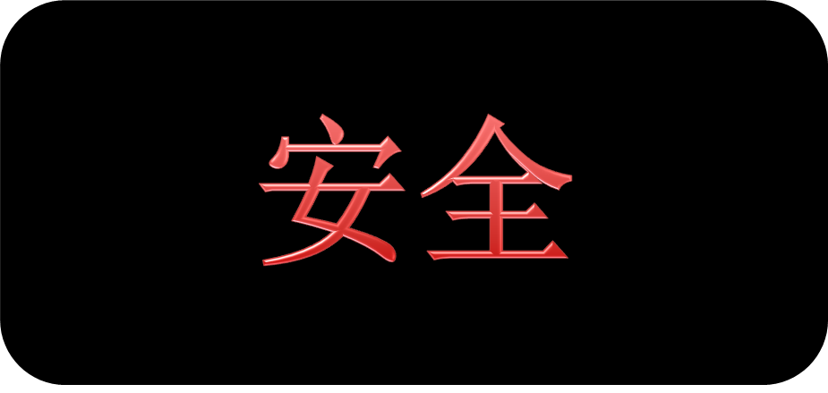 煙臺區(qū)物業(yè)場地春季用電安全、火災預防提醒