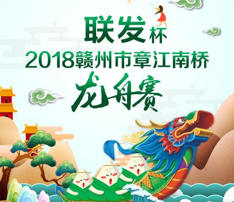 龍舟賽又來了!火速圍觀~