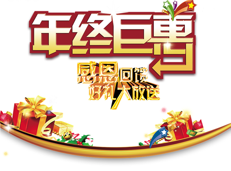 慧學(xué)堂---新春大鉅惠！
