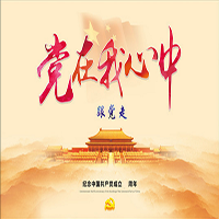 經(jīng)典歌劇《紅梅贊》邀請(qǐng)函