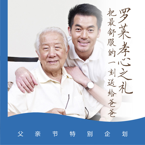 我們的孝心，你看見(jiàn)了么？！
