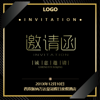 現代美文具展覽邀請函