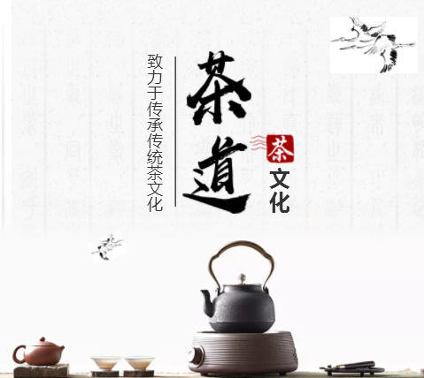 茶文化，茶道，茶藝，茶培訓，茶道培訓，傳統茶文化，傳統