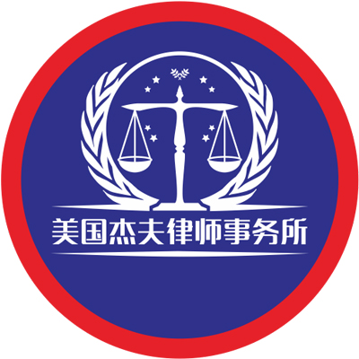 美国高端移民