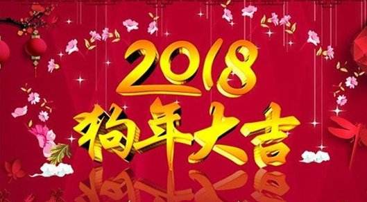 歡聚看春晚，共度除夕夜。