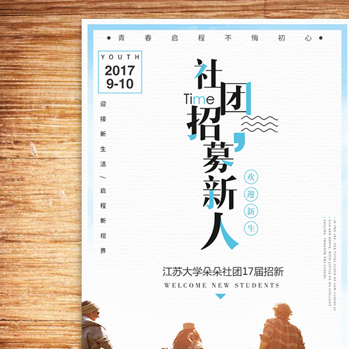 陶笛社招新啦（华中师范大学狗尾草陶笛社）