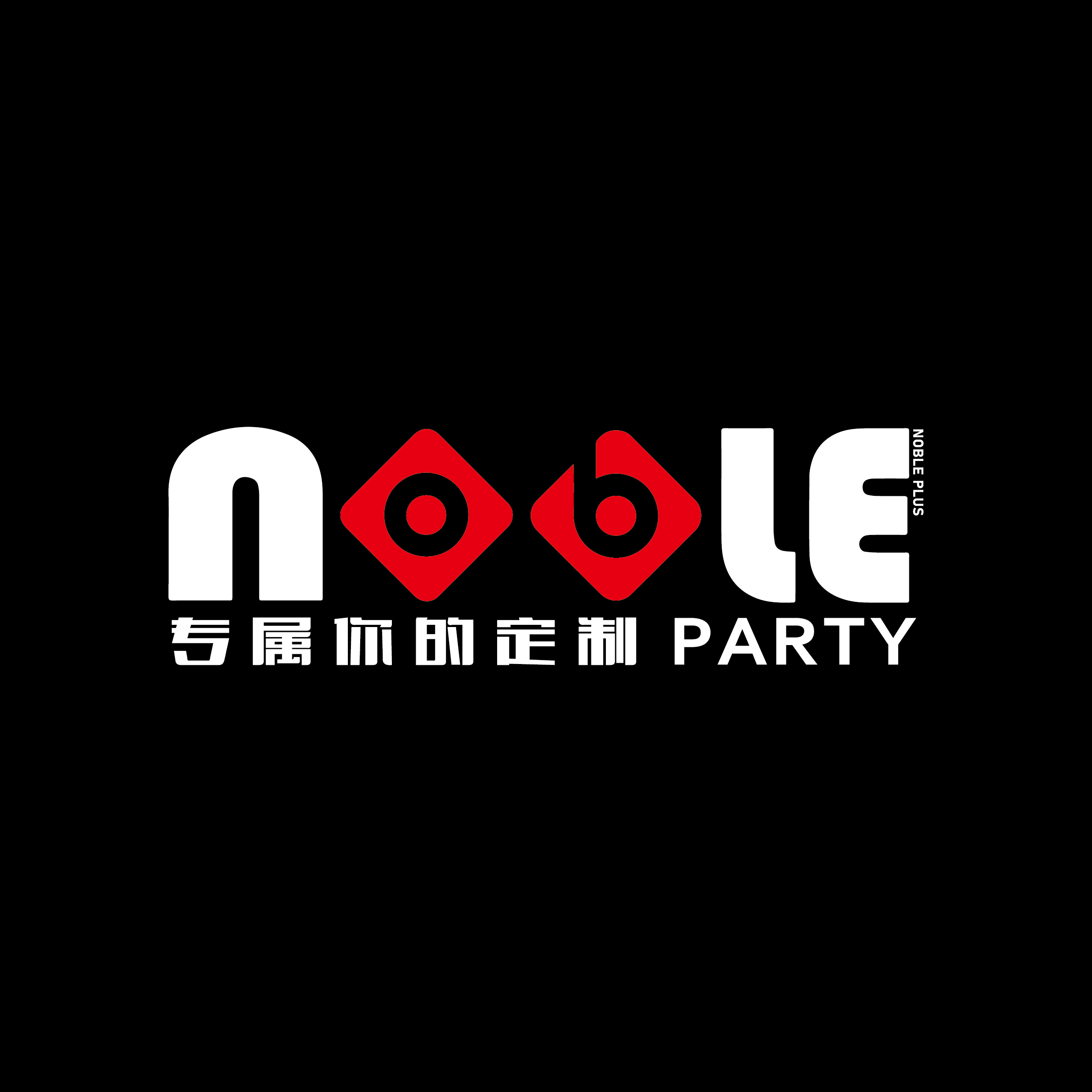 NOBLE PLUS ︱4月星耀鹏城 