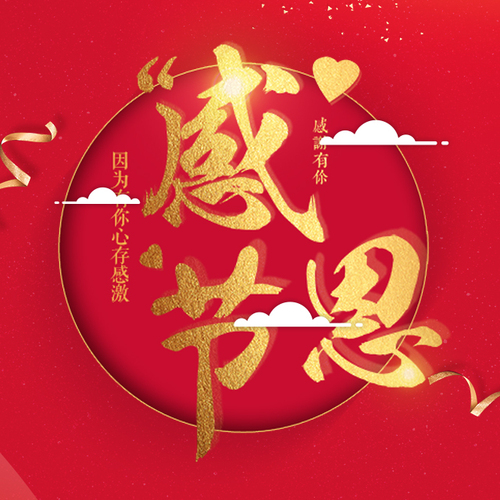 皮草清倉