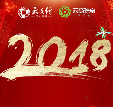 [副本]熱烈祝賀浙江省云支付年會圓滿成功