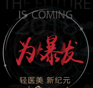 美國硅谷黑科技 瑞士·氧皙 紅酒晚宴 誠邀你來