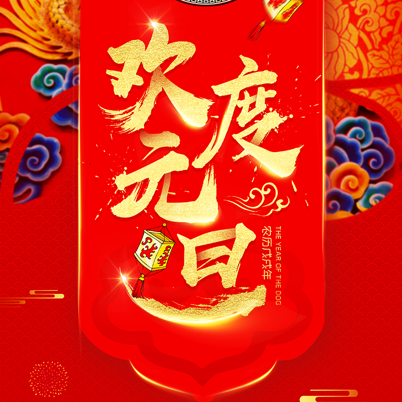 萃顏堂專業(yè)祛痘祛斑管理中心-你好2018，賀新年！