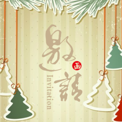 小太陽幼兒園教研活動邀請函
