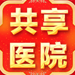 幸福共享醫(yī)院合作說(shuō)明會(huì)