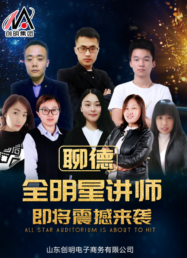 創(chuàng)明商學(xué)院特訓(xùn)營 榮耀開啟！