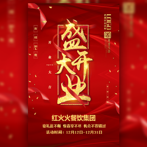 北京老誠(chéng)伊羊蝎子火鍋來(lái)西寧了