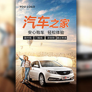 汽車(chē)介紹 汽車(chē)推廣 汽車(chē)品牌宣傳 汽車(chē)廣告