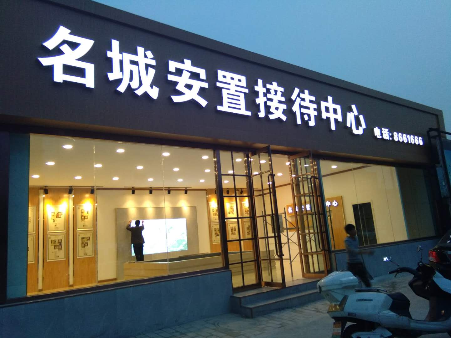 恒信安集團