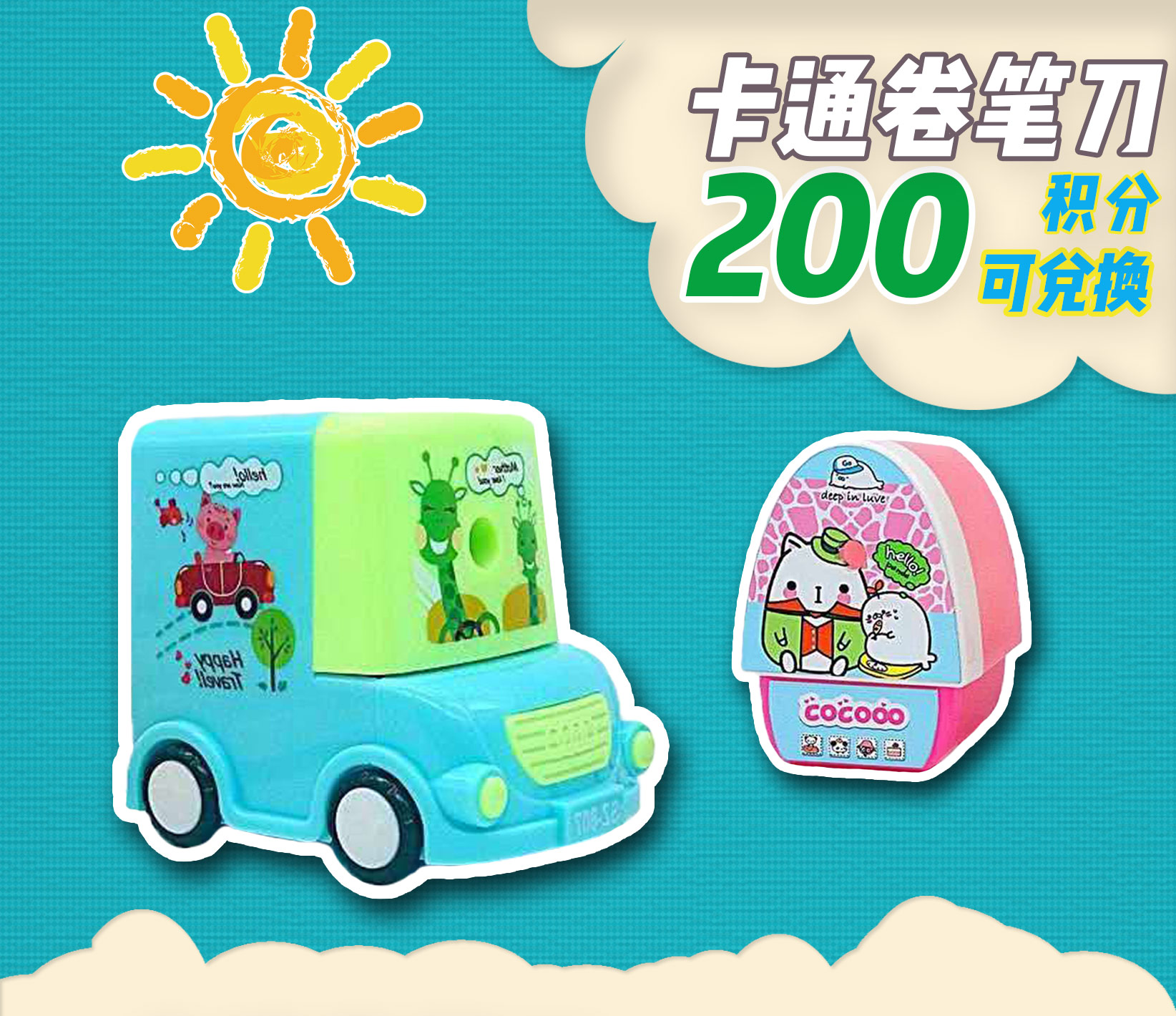 大小孩童裝  積分商城全新上線