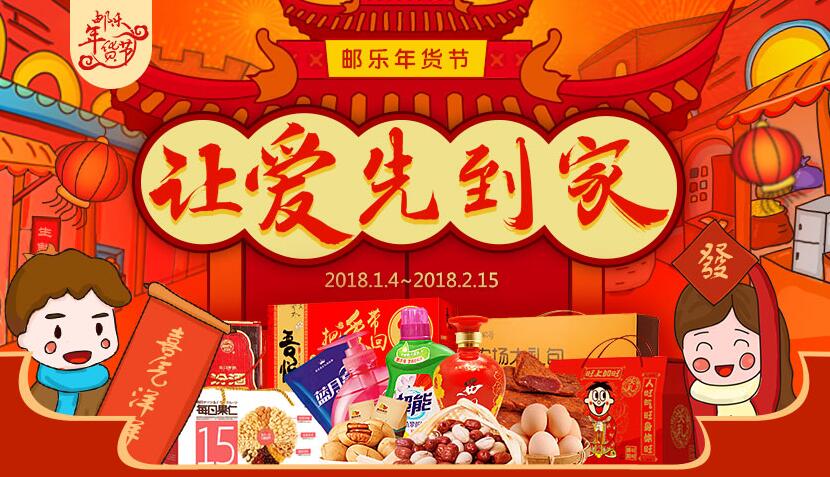 郵樂(lè)購(gòu)·食鹽批發(fā)正式上線