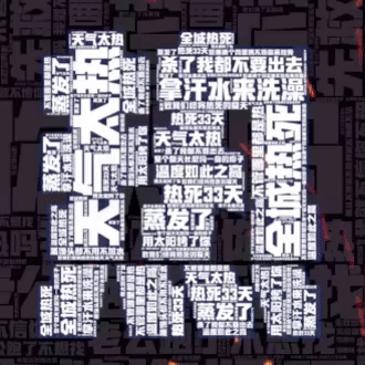 創意酷炫快閃招聘