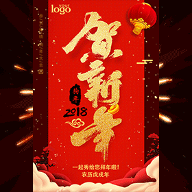濟(jì)南眾森印務(wù)給新老客戶拜年啦! 