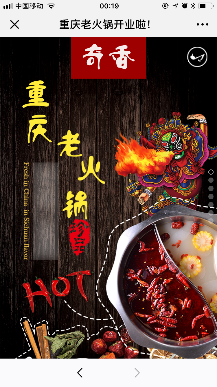 鹿寨店奇香重慶老火鍋，更適合老朋友相聚！