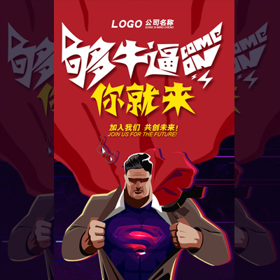 股王争霸赛