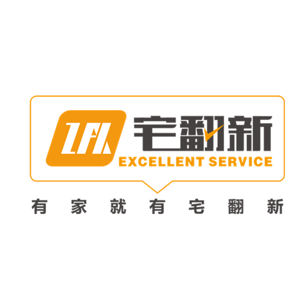 宅翻新·葉子環保經典案例