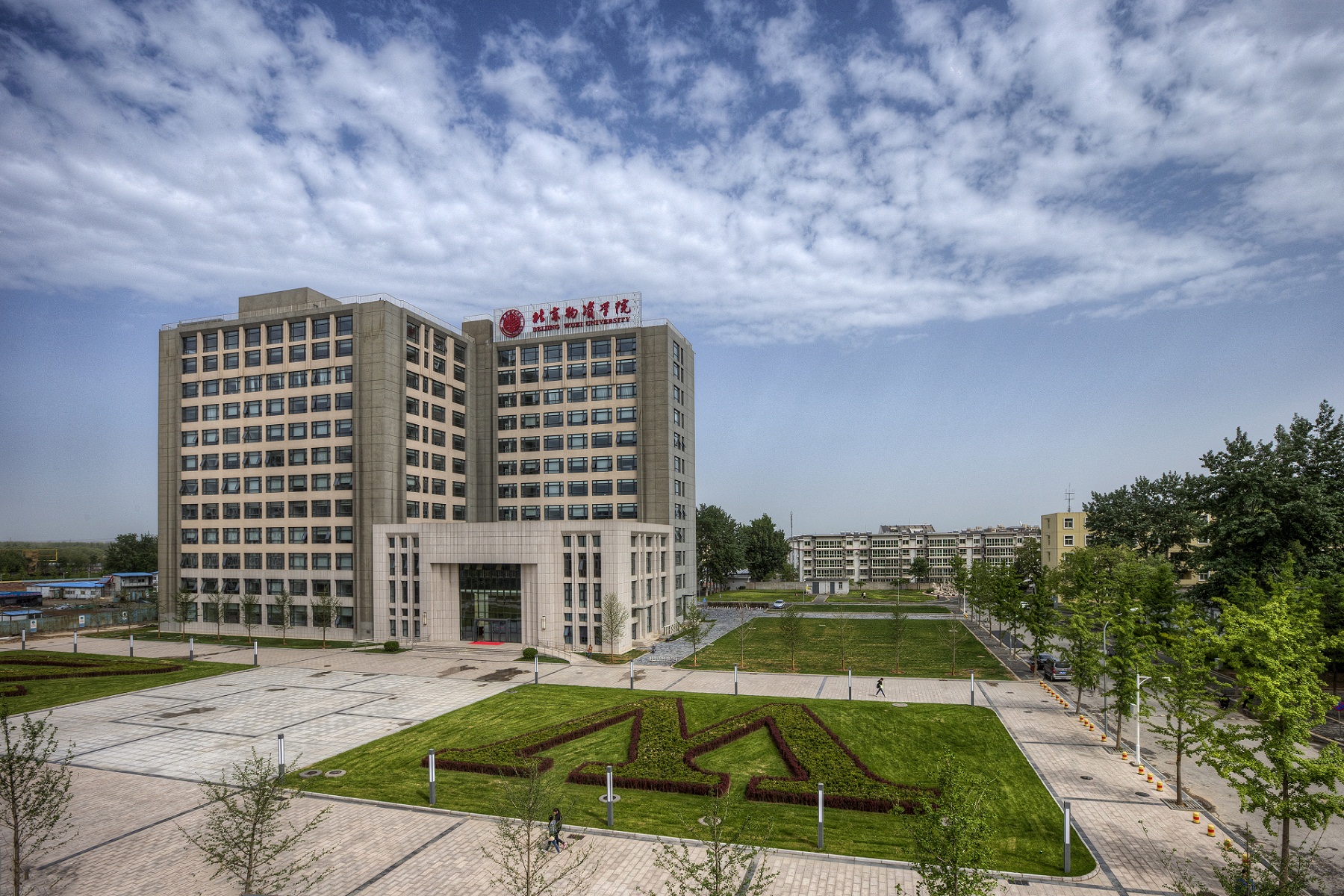 北京物资学院照片图片