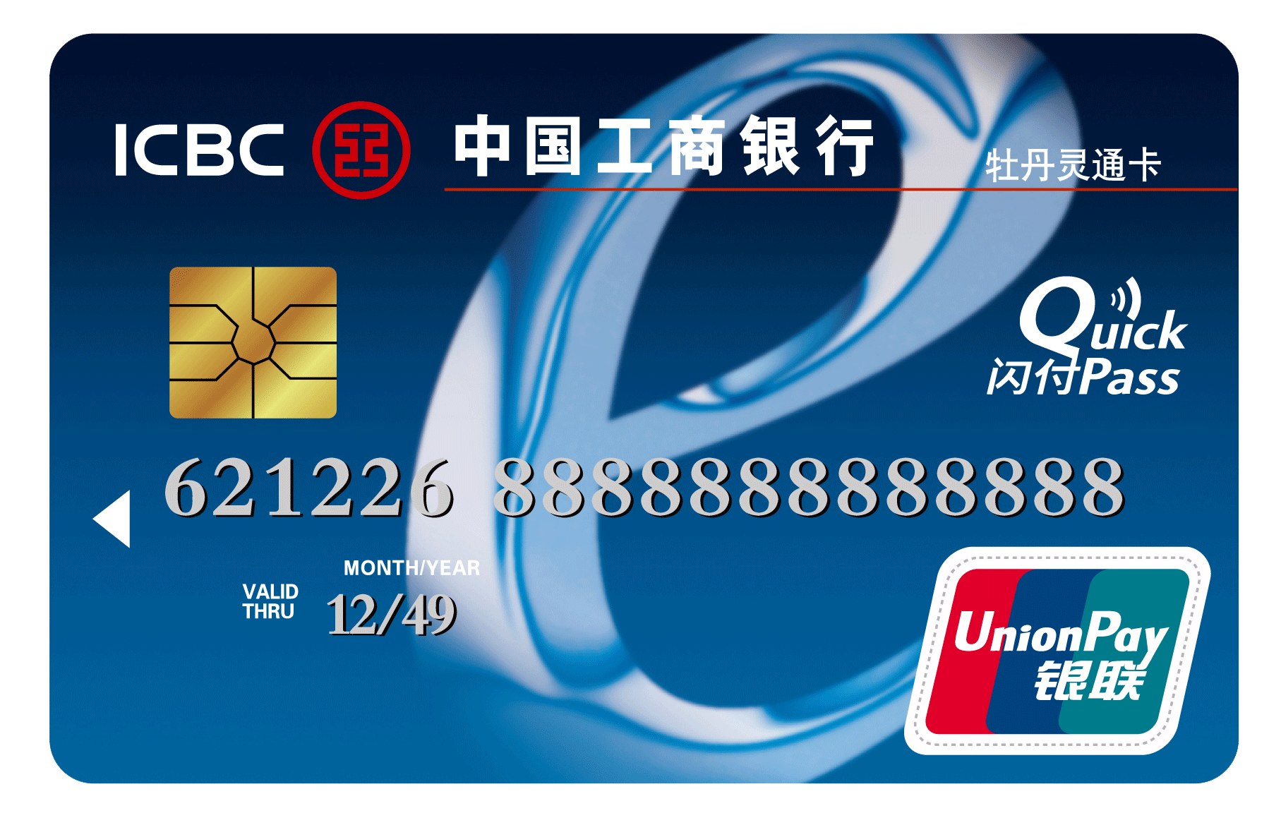工行理财金卡网上销户中国工商银行卡卡脸太难看了想要改变如何改变