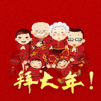 內(nèi)蒙古全民健身公共服務(wù)平臺(tái)給您拜年啦