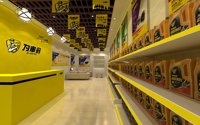 快修快保养护中心