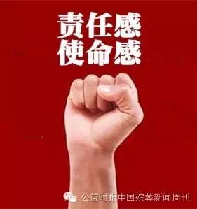 《公益時(shí)報(bào)·中國殯葬》周刊廈門工作會(huì)議掠影