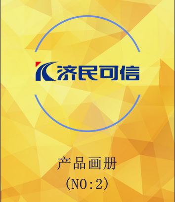 產(chǎn)品畫冊(cè)2