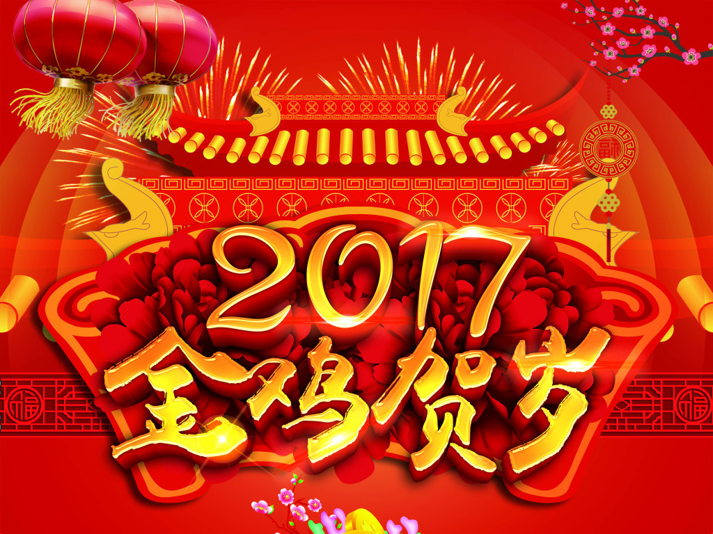 鑫合源飲品商行2017年新春訂貨會(huì)