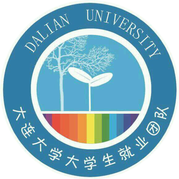 大连大学大学生就业团队