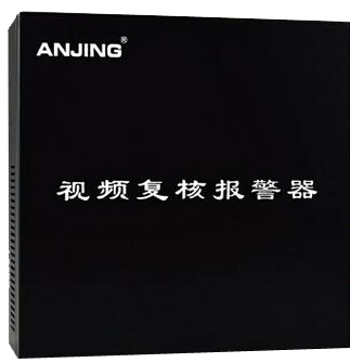 廣東安警視頻聯網報警招商