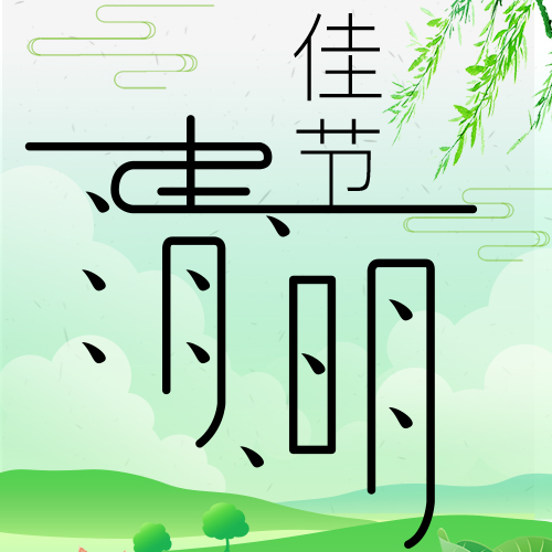 农夫山泉矿泉水邀请函