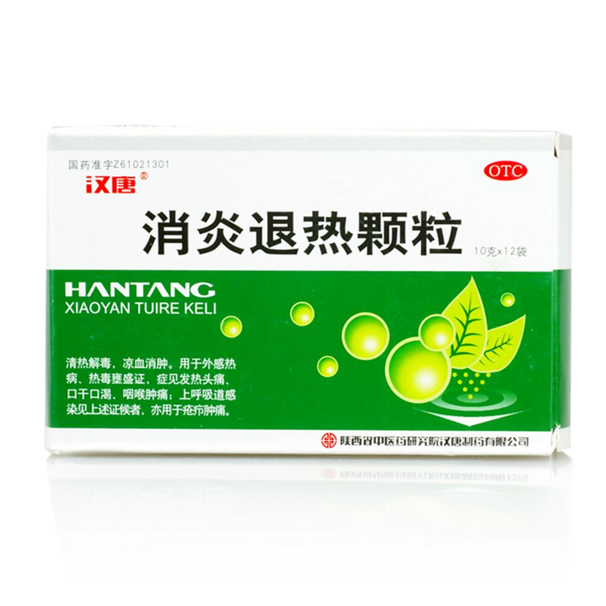 【老百姓大药房】红外额式体温计——一秒测温,感冒发烧早知道_h5页面